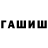 Еда ТГК марихуана Ruslan Rundo