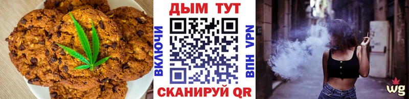 Печенье с ТГК конопля  Морозовск 